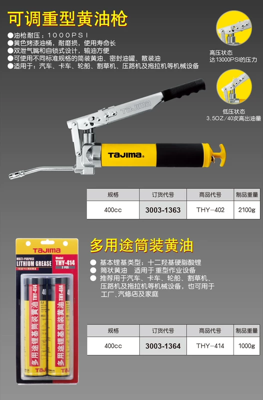 Tajima/Súng mỡ hạng nặng Tajima chịu mài mòn và tuổi thọ cao chính hãng THY-400 của Nhật Bản