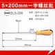 200mm, 300mm
