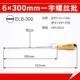 300mm, 410mm