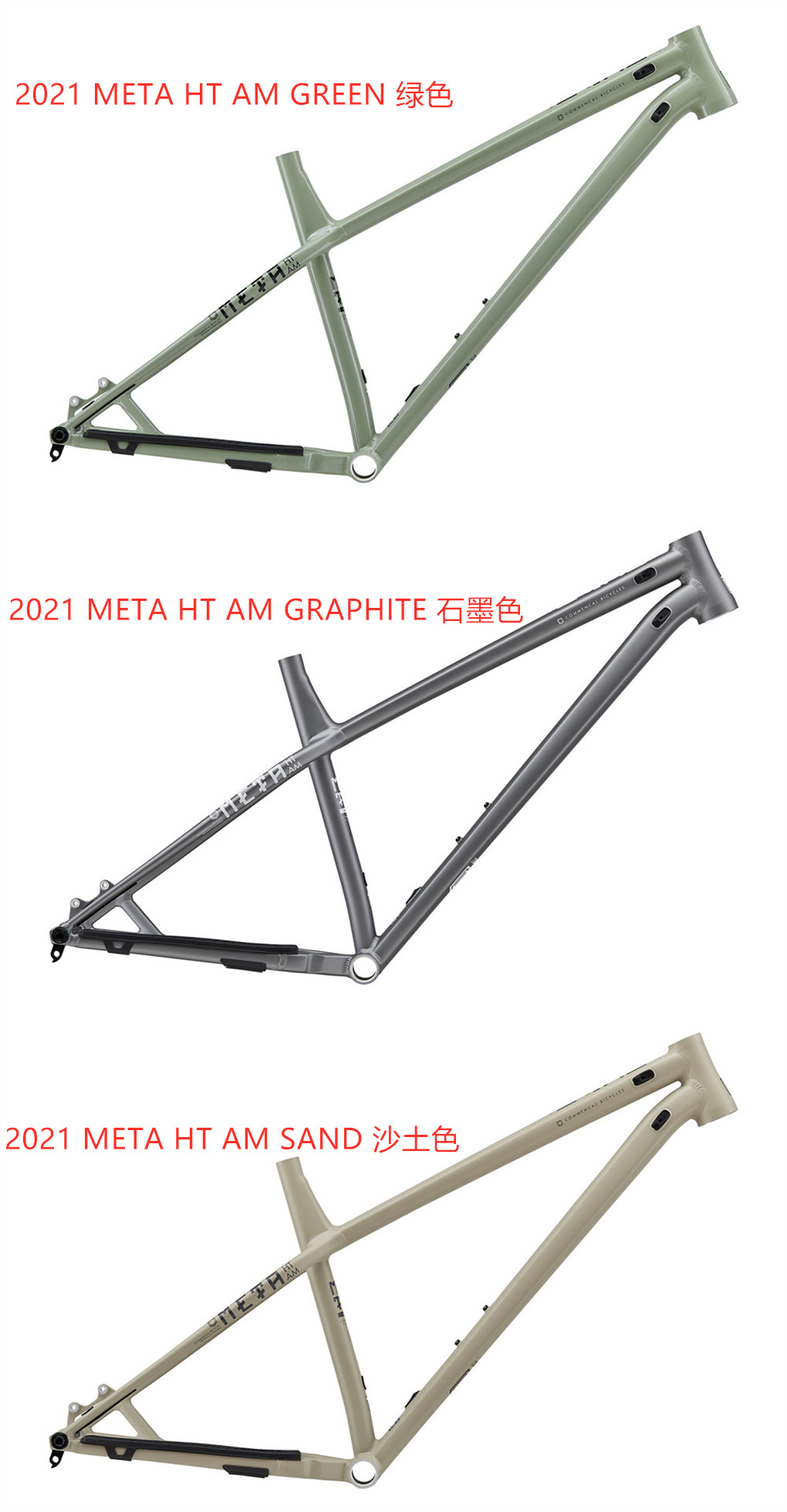 2021款Commencal META HT 硬架鋁合金AM 