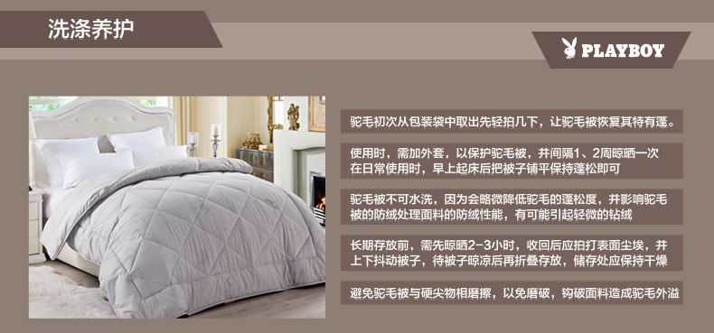 驼毛被内页改_21.jpg