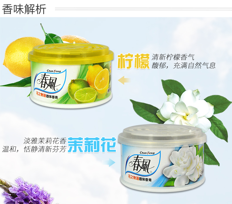 Mùa xuân làm mát không khí rắn làm sạch nhà vệ sinh nhà vệ sinh khử mùi thơm trong nhà thơm mùi - Trang chủ nước lau sàn gỗ công nghiệp