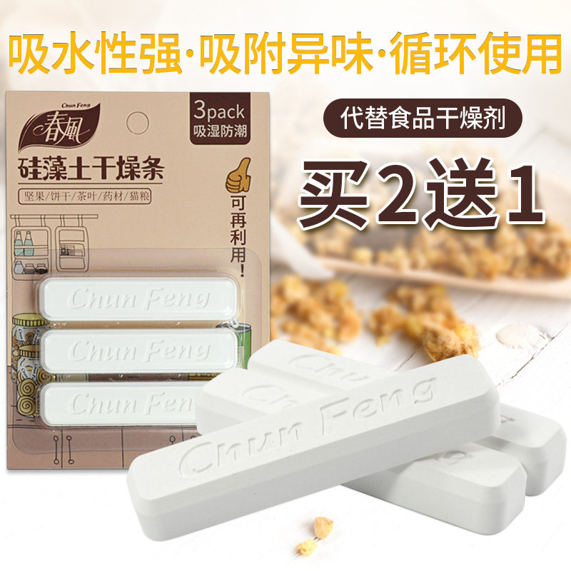 Chunfeng food desiccant moisture-proof and mildew-proof bag drying strip household moisture-proof agent dehumidification dehumidification dehumidification dehumidification box