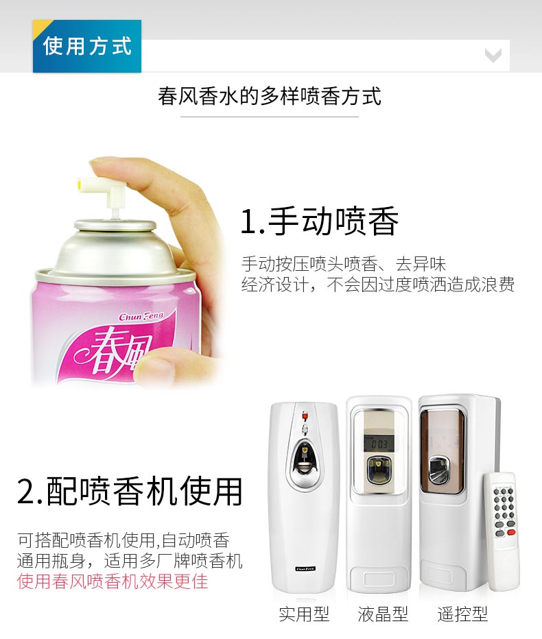 Spring Breeze Automatic Frag Frag Machine Nước hoa Replenisher Air Freshener Nhà vệ sinh Khử mùi Khử mùi nước hoa - Trang chủ nước lau sàn tinh dầu quế