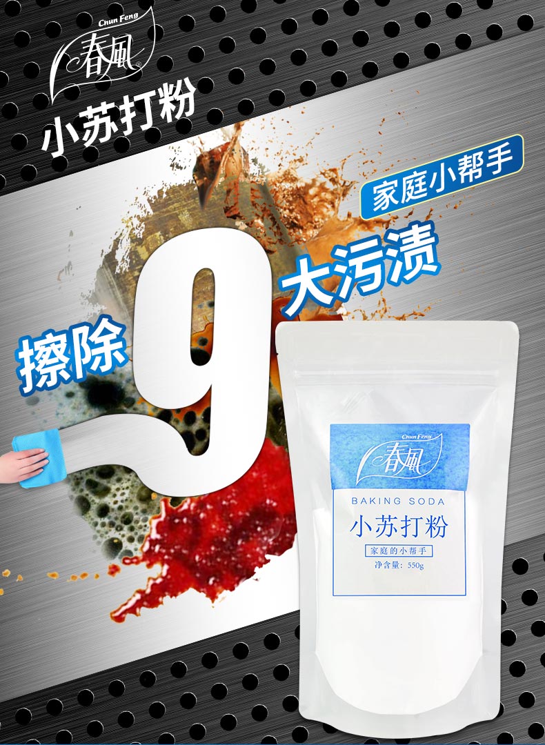 Mùa xuân gió nhẹ bột baking soda làm sạch khử trùng nhà bếp sàn dầu nặng giặt sạch chăm sóc hàng ngày 5 túi - Phụ kiện chăm sóc mắt nước giặt OMO