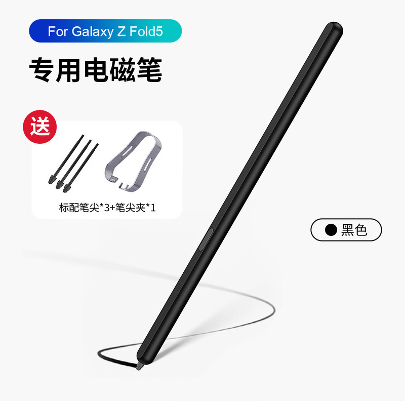 Suitable for Samsung Galaxy Z Fold 40% off Foldable Screen Stylus Phone Case, Special Pen, Heart of the World Spen Touch Electromagnetic Pen, Fold5 Smart Touch Pen