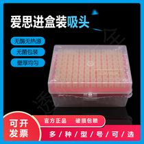 200ul boxed sterile yellow tip gun head T-200-Y-R-S Axygen96 box No enzyme no heat source