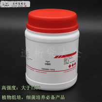 Experimental tissue culture agar powder Medium raw material Coagulant Biological reagent Agar Japan Japan dispensing