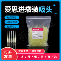 AXYGEN 200uL Yellow tip gun head T-200-Y No enzyme no heat source 1000 packs