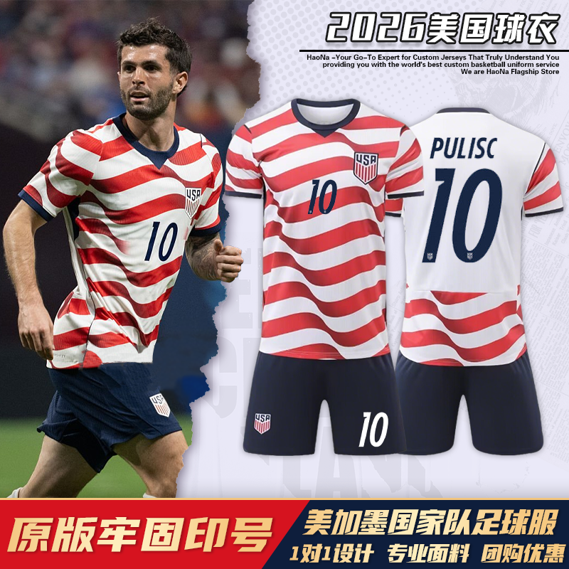2026 сборная Соединенных Штатов Customized World United States, Canada and Mexico Home и Away футбольные формы формы команды Пулисич Адамс