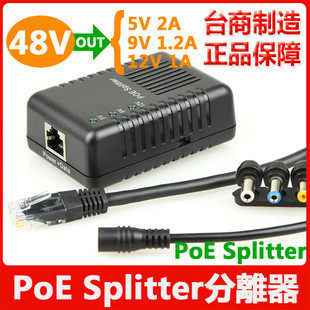 POE subject to electric module bridge POE separator 802 3af Power supply fully compatible 16W4 plug POE5912