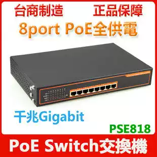 Lightning protection Gigabit 8-port POE switch POE power supply module 150w Cisco wave grain replaceable label with LOGO