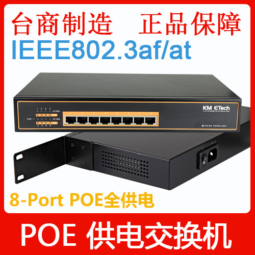Lightning protection 8 PoE switch POE power module wave particle Hykong 150W neutral to hit LOGO