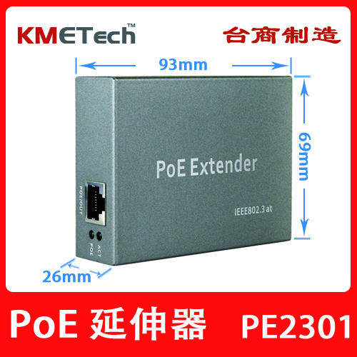 poe Internet extender poe relay poe repeaters poe prolongator poe one thousand trillion to power