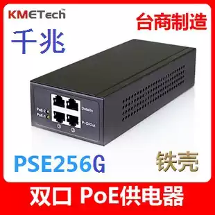 Lightning protection Gigabit dual port P0E power supply poe mid-span power supply module POE switch PSE256G 65W