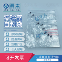 Doctors experimental thickening laboratory transparent self-proclaimed bag plastic bag sample bag containing sealed self-proclaimed bag