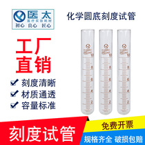 Laboratory Scale Test Tube Round Bottom Chemical Glass Test Tube Flat Mouth 20 20 25 30 30 50 100ml