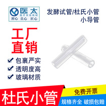 Du Tubule Laboratory Fermentation Test Tube Glass Small Catheter Glass Fermentation Tube 6 * 30mm 100 Packs