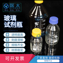 Shu Bull Blue Lid Reagent Bottle Transparent Seal Brown High Boron Silicon Laboratory Reagent Bottle 100200 500ml
