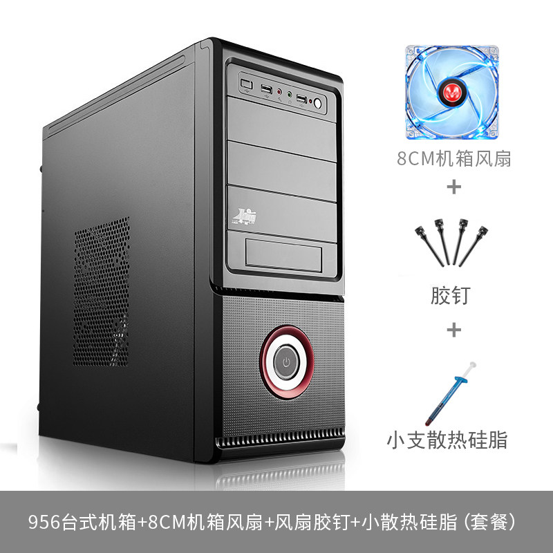 956 Desktop computer case Computer case Office case ATX host empty box Desktop computer empty main case