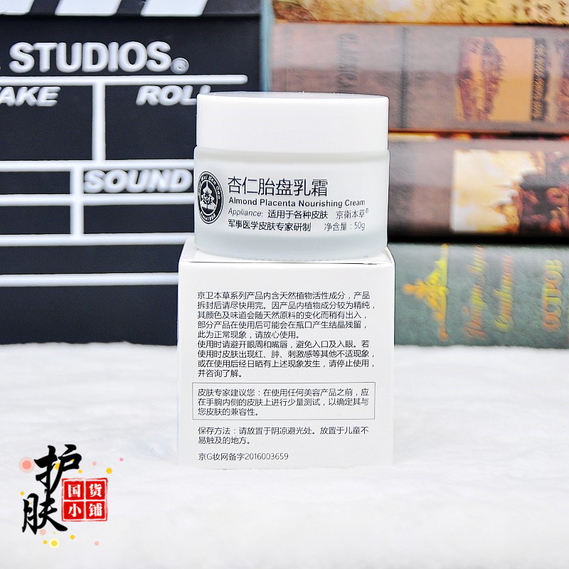 301 Bệnh viện Jingwei Herbal Almond Cream 50G Almond Cream Almond Pl Nhaua Cream Kem dưỡng ẩm - Kem dưỡng da kem dưỡng ẩm kiehl's