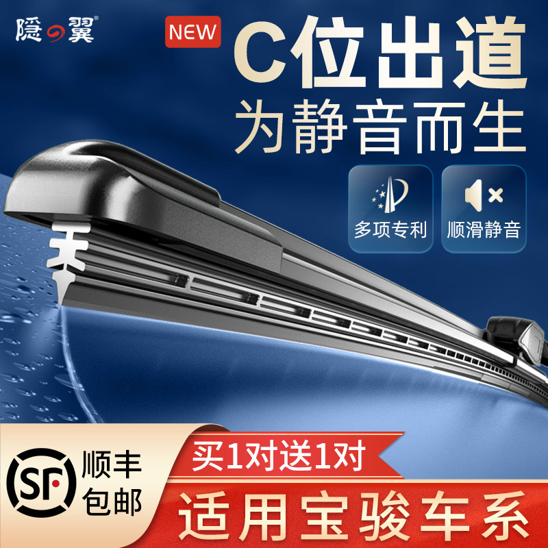 Bao Jun 310310 W 330360510530 Wipers 610630730 E100 BONELESS WIPER