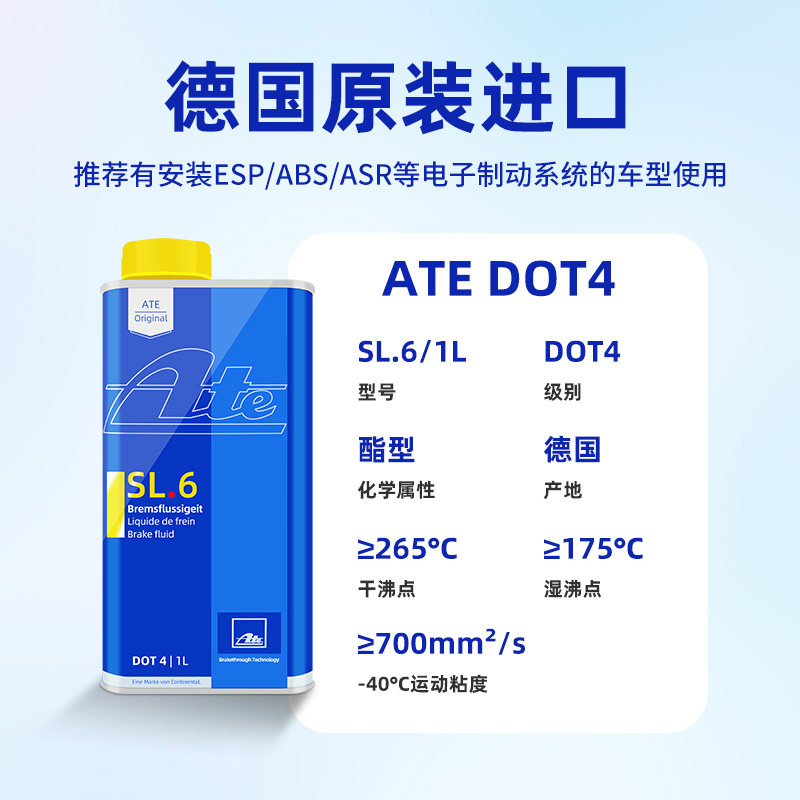 什么情况下适合使用ATE刹车油？