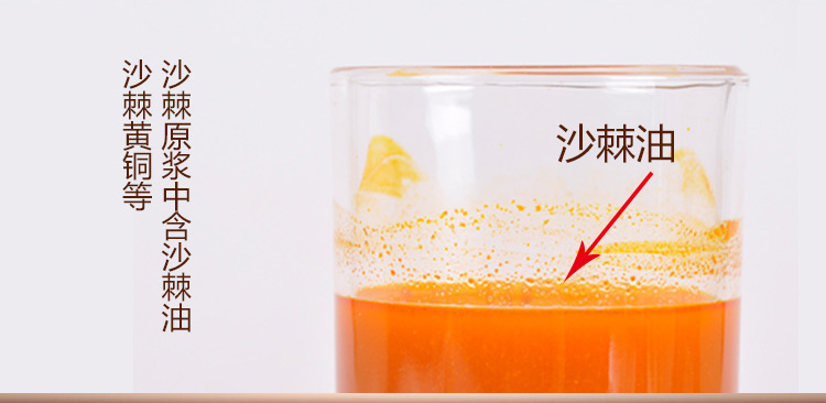 天汁然 野生沙棘原浆 188g 100%纯沙棘 图6