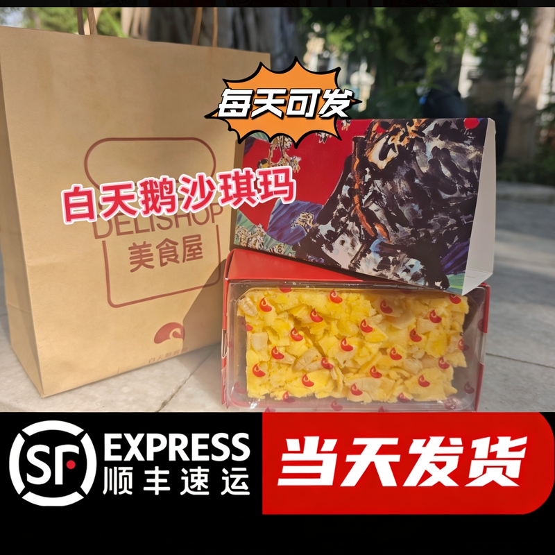 Guangzhou White Swan Olive Kernel Shaqima Souvenir Cookies, Crispy Non-Fried Specialty Handmade Gift, Butterfly Pastry