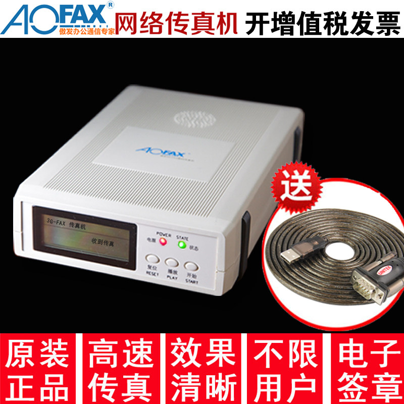 AOFAX A60 Digital Paperless Fax Machine Electronic Fax Network Fax Server with CIMFAX Multi-User