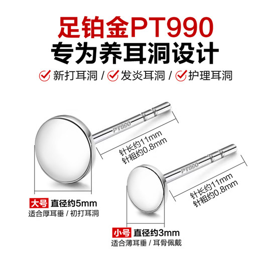 Platinum earrings for men PT990 full platinum round brand handsome earrings for ear piercing single practical New Year's Valentine's Day gift