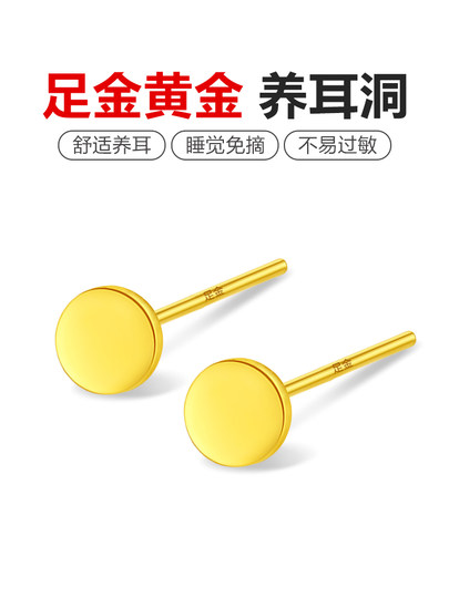 Can be engraved gold earrings men's 999 pure gold ear bone nail piercing round earrings Valentine's Day gift