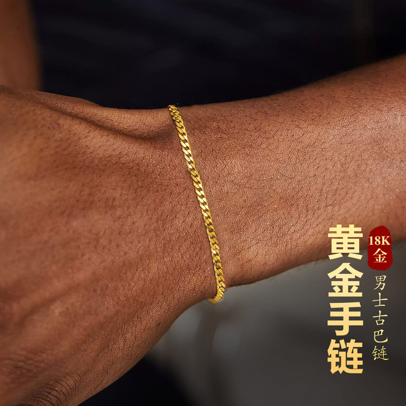 18K Gold Bracelet Cuban Chain Bracelet High-End Au750 Bracelet Light Luxury High-Class Feel Cool and Versatile Gift for Boyfriend Trendy 18K Gold Bracelet Cuban Chain Bracelet High-End Au750 Bracelet Light Luxury High-Class Feel Cool and Versatile Gift for Boyfriend Trendy