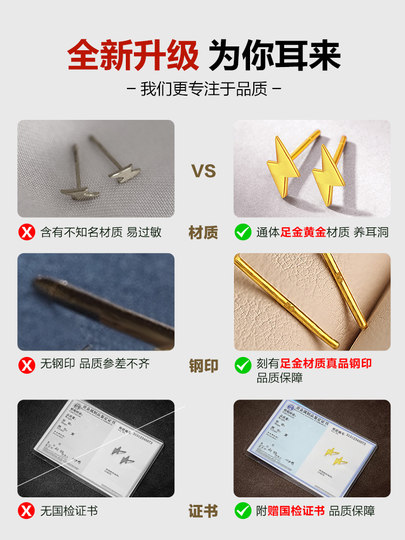 Gold 999 Pure Gold Earrings Cool and Handsome Ear Hole Earrings Lightning Real Pure Gold New Year's Valentine's Day Gift for Boyfriend