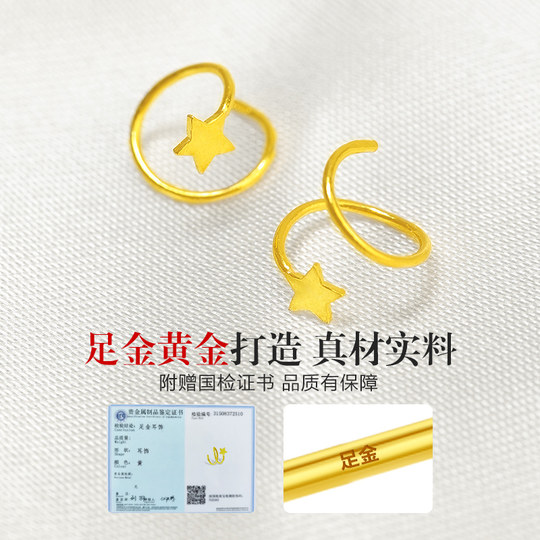 Gold Double Ear Holed Earrings Women's Foot Gold Earrings Genuine Pure Gold Earrings Ear Trap Ear Holed Earrings 2025 New Fashion