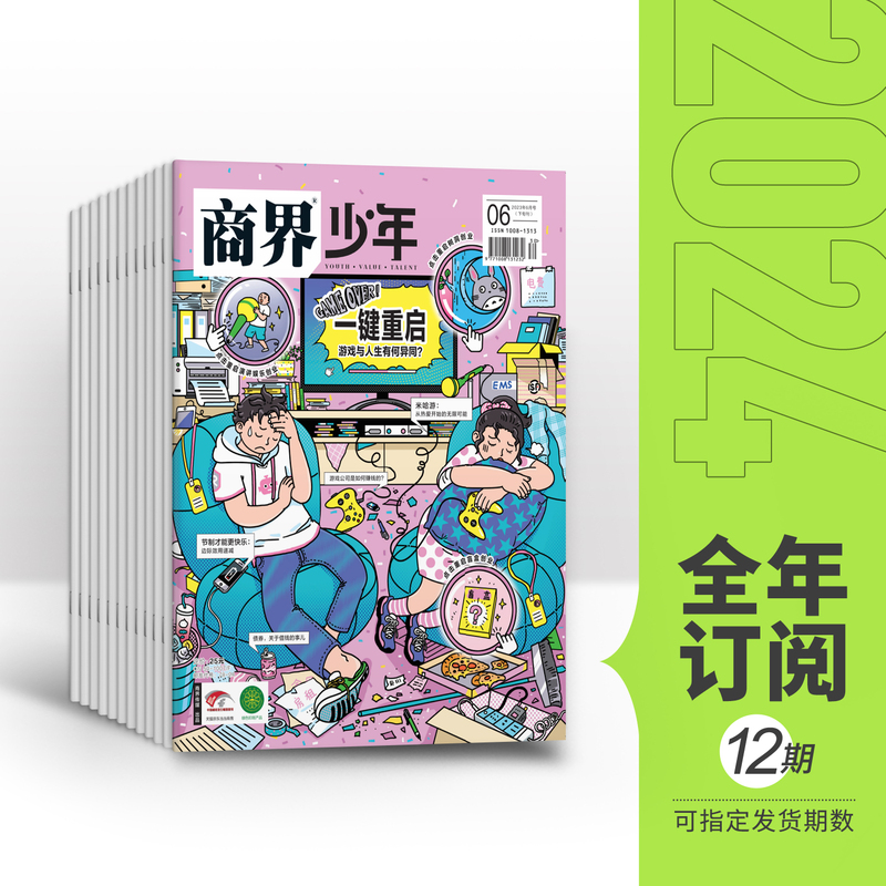 [Year-Round Subscription] Business Youth 2024 Full-Year 12-Issue Magazine Subscription/Suitable for Reading by Ages 9-15