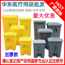 Thickened medical trash can Hospital pedal waste bucket Yellow recycling tube 15L 20L 30L 35L