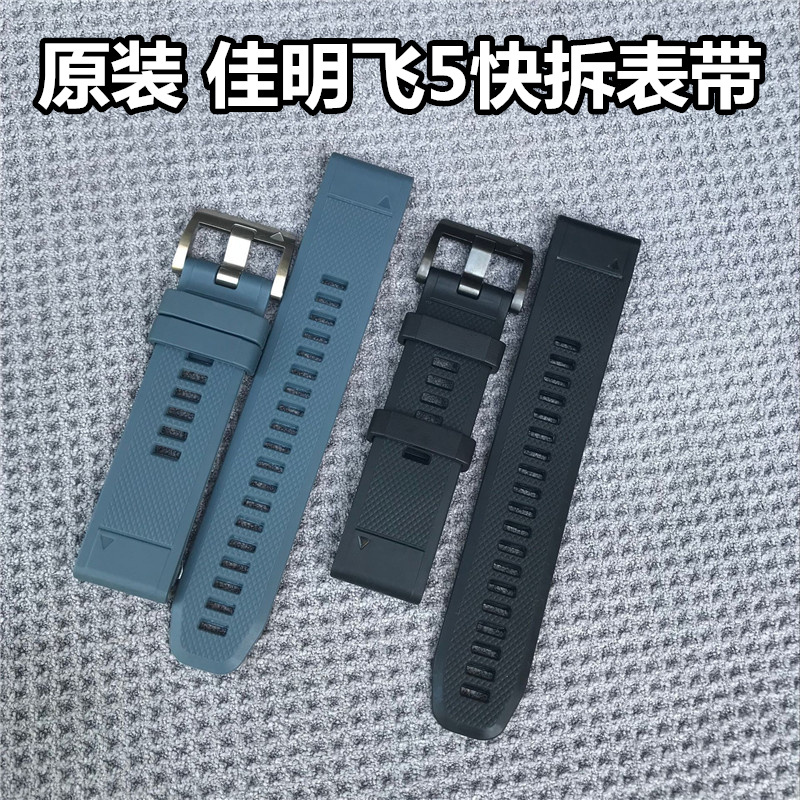 Original Garmin Fenix7/6Xpro Epix2/5X Plus Fenix 5 Quick-Release Replacement Strap 955