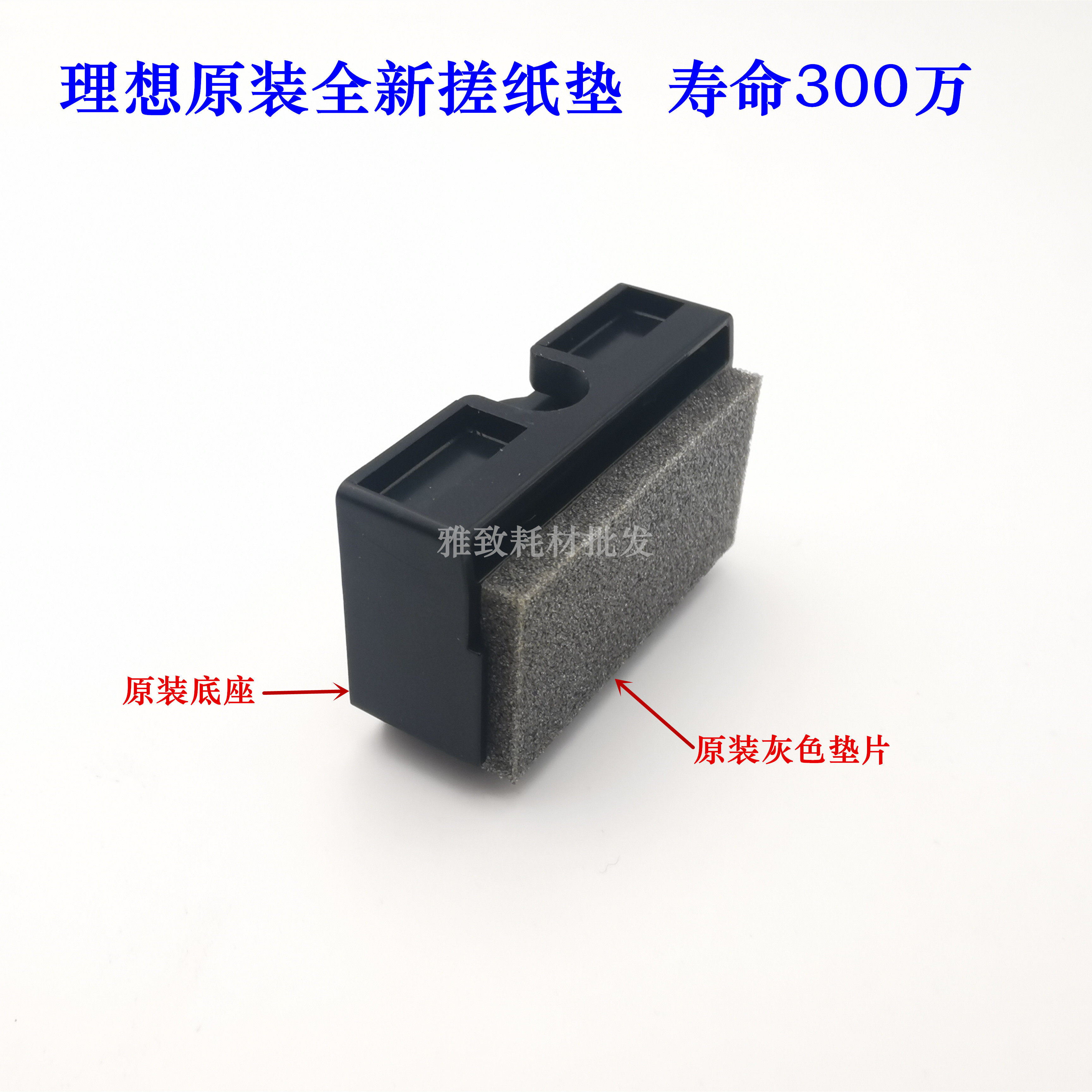 Original Ideal Scrub Pickup Pad RV GR RP SF SV MV ES EV RZ Pickup Pad Separator