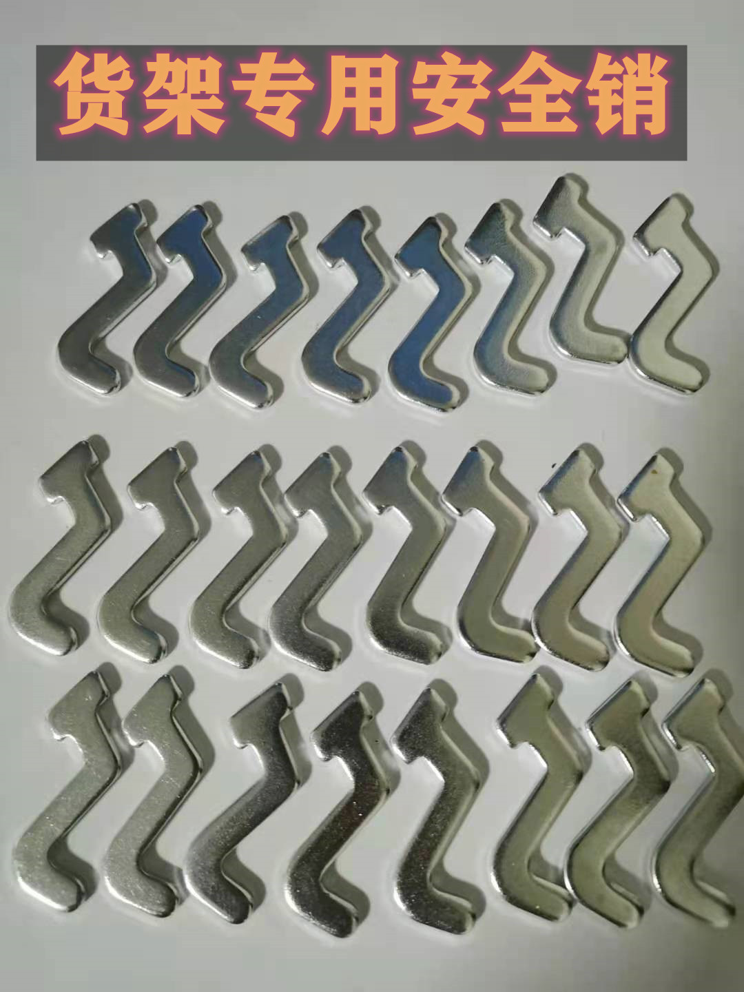 New Serda Shelves Special Safety Pins Galvanized S Type Pins Accessories Hardware Fixed Safety Metal Safety Pins