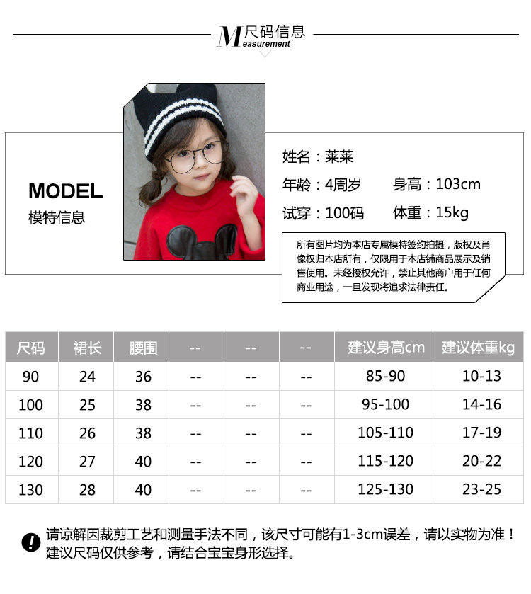 Jupe enfant en polyester - Ref 2052981 Image 9