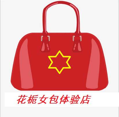 花栀女包体验店