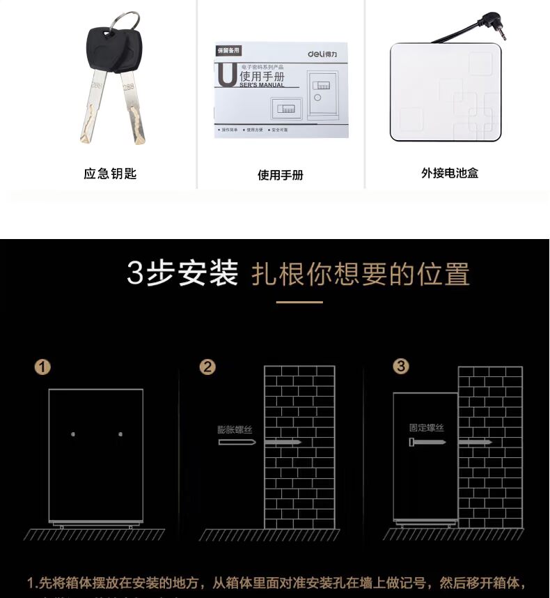 Sê-ri an toàn / an toàn hàng loạt sê-ri 4078A nhà nhỏ giường mật khẩu điện tử cao 45cm - Két an toàn