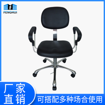 Factory dust-free workshop assembly line stool laboratory rotating seat work stool backrest lifting rotating chair