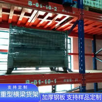 Warehouse rack Multi-layer rack Warehouse Heavy-duty Rack Warehouse Large Warehouse High Pallet Load-bearing Shelf