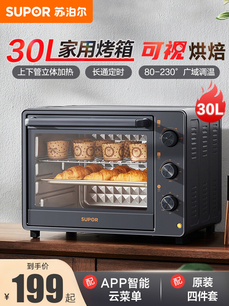 Supor Oven for Home Use, Small Multifunctional Baking Oven, 30-Liter Large Capacity Electric Oven with Steaming Function, New Model