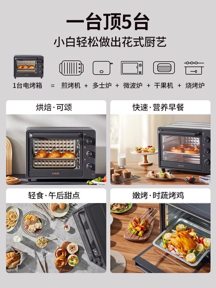 Supor Oven for Home Use, Small Multifunctional Baking Oven, 30-Liter Large Capacity Electric Oven with Steaming Function, New Model