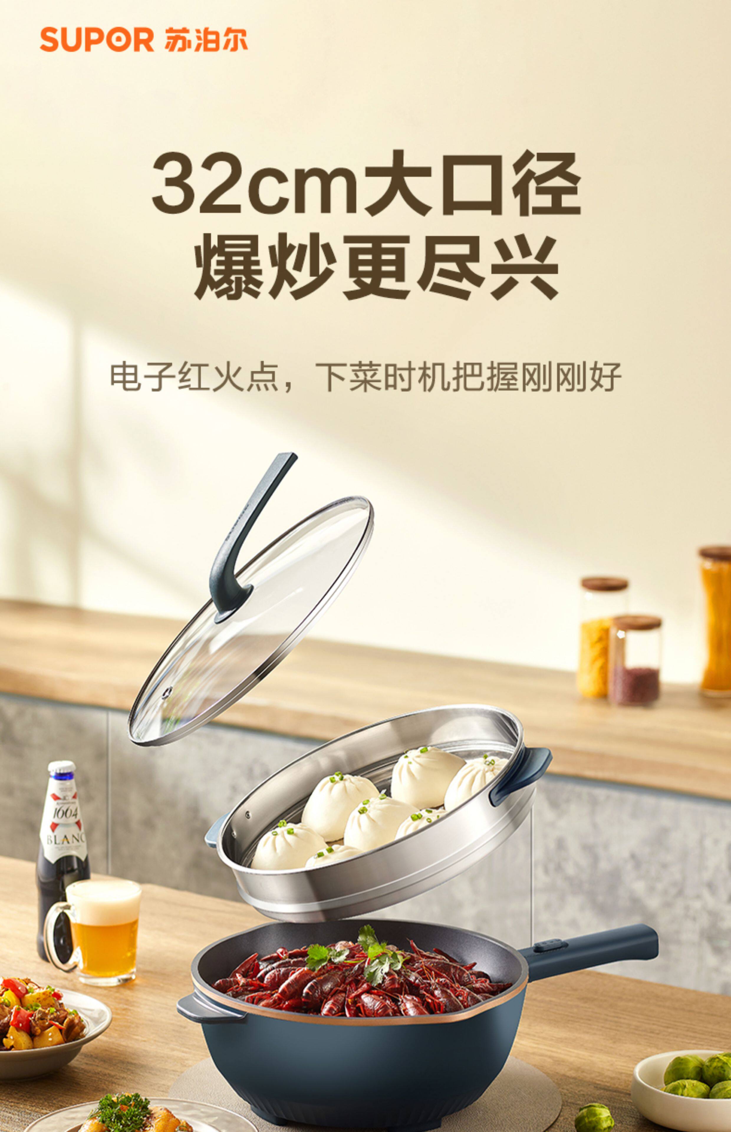Плиты 苏泊尔电炒锅多功能炒菜蒸煮宿舍快煮锅家用大容量一体式电热火锅 Supor