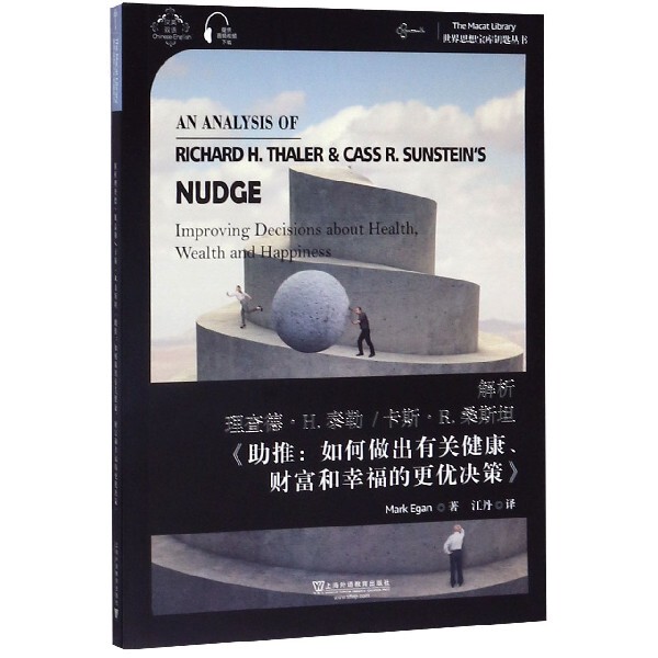 [Authentic in Stock] Analyzing the Work of Richard H. Thaler and Cass R. Sunstein on How to Make Better Decisions Regarding Health, Wealth, and Happiness (Bilingual: Chinese-English) by Mark Egan | Translator: Jiang Dan, Shanghai, China