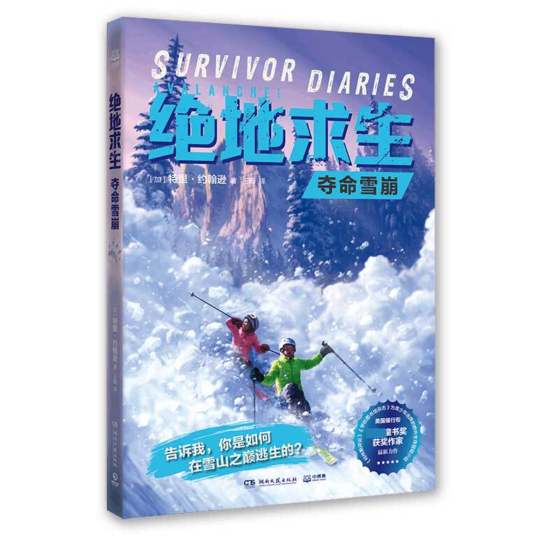 [Authentic in Stock] Playerunknown's Battlegrounds: Deadly Avalanche by Terry Johnson, Hunan Literature and Art, Xinhua Bookstore Authentic Books